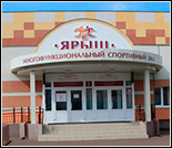 Лого Спортивный зал «Ярыш»