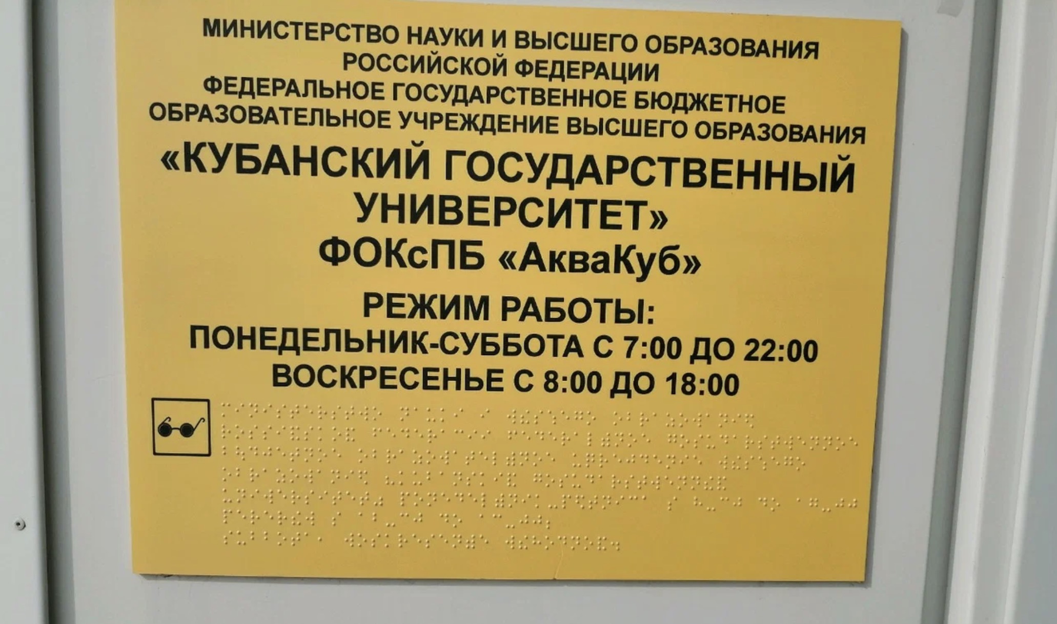 Плавательный бассейн «АкваКуб»