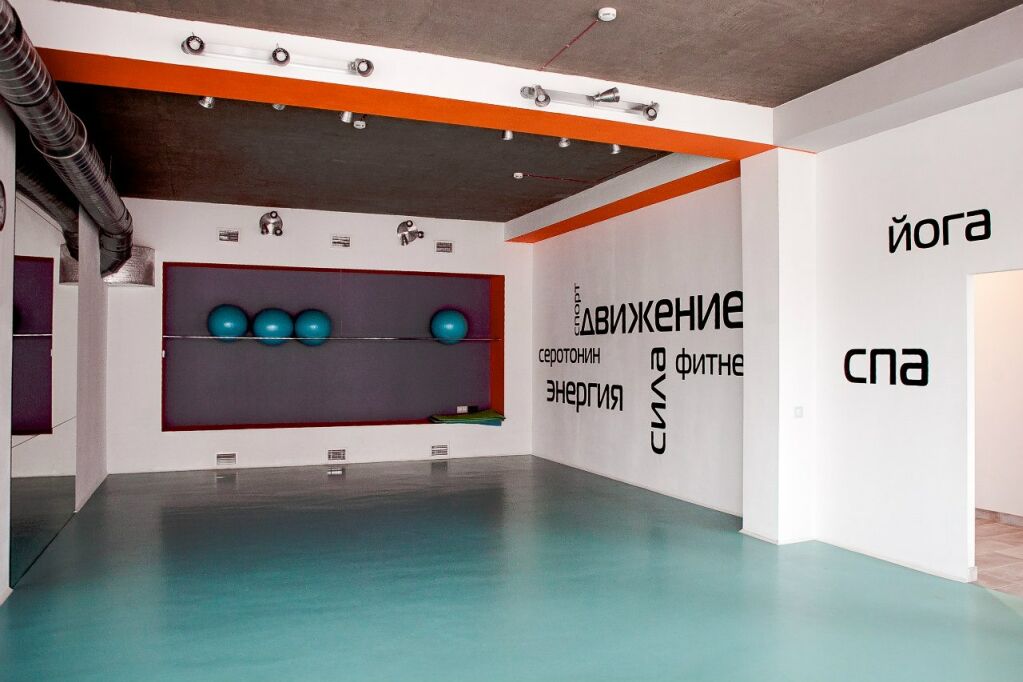 Велнес-клуб «Серотонин»