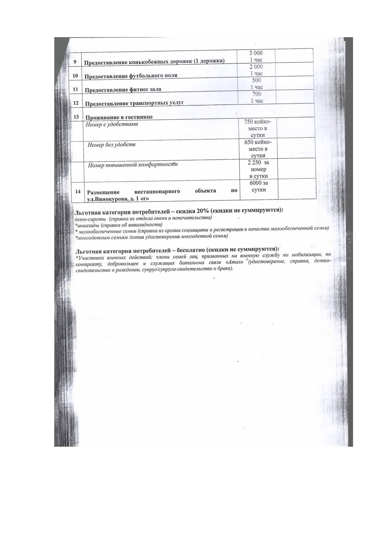 Плавательный бассейн ДЮСШ №2