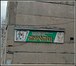 Лого Спортивный клуб «Муромец»