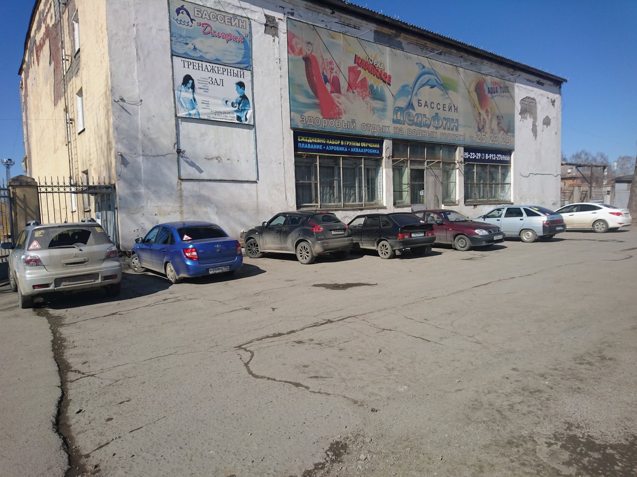 Плавательный бассейн «Дельфин»