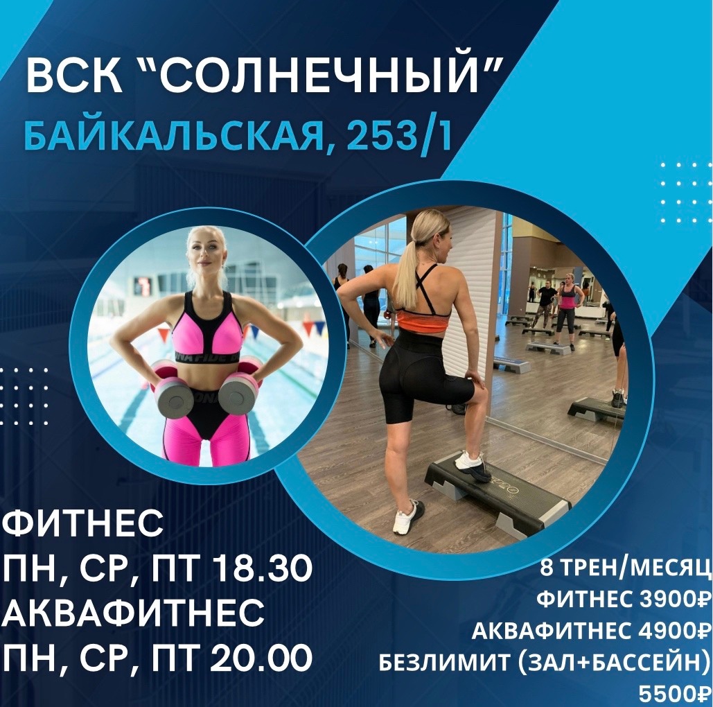 Студия аквафитнеса «AquaFit38»
