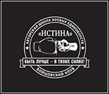 Лого Бойцовский клуб «Истина»