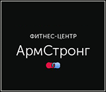 Лого Фитнес-клуб «АрмСтронг»