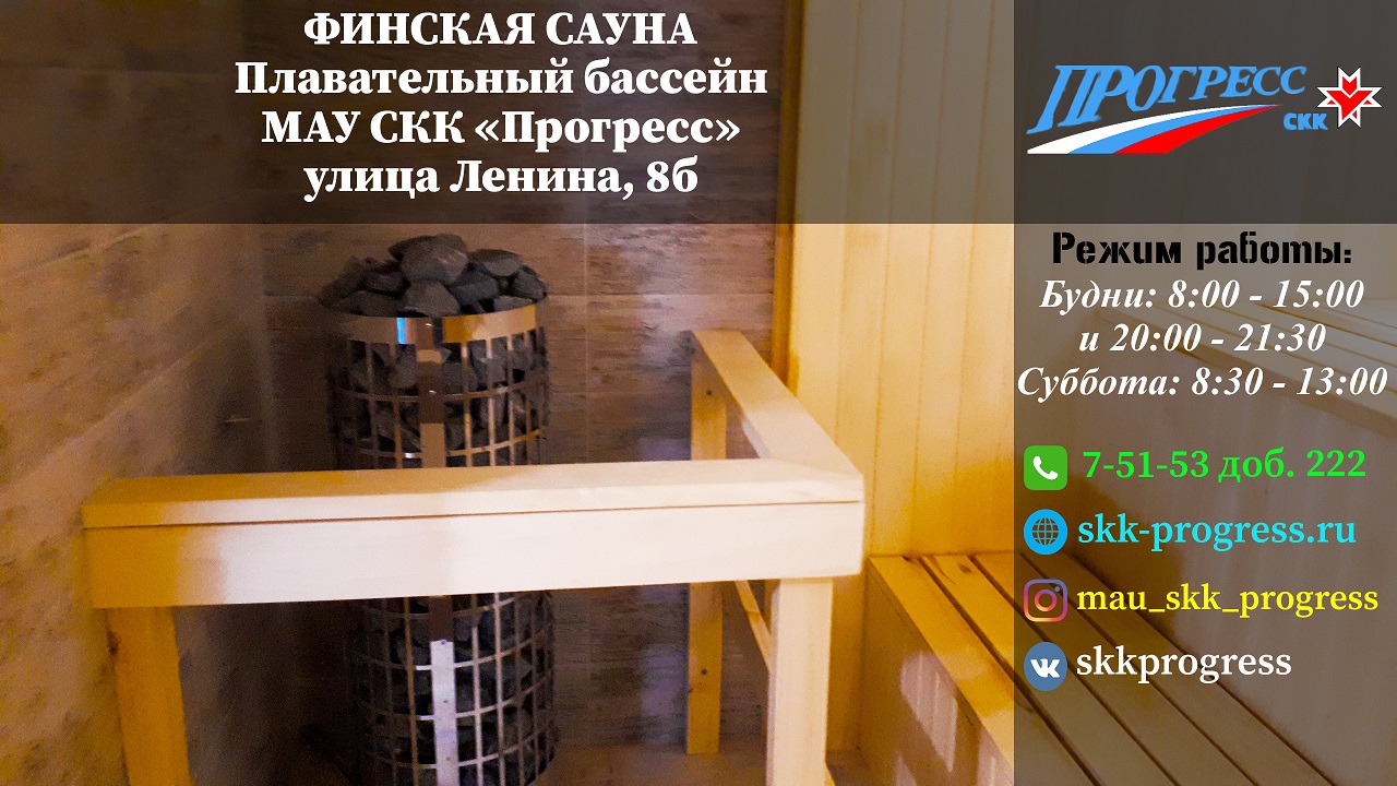 Плавательный бассейн «Прогресс»