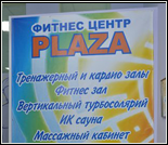 Лого Фитнес-центр «PLAZA»