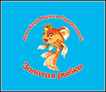 Лого Акваклуб «Золотая рыбка»