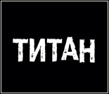 Лого Тренажерный зал «Титан»