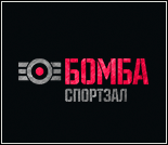 Лого Спортзал «Bomba Gym»
