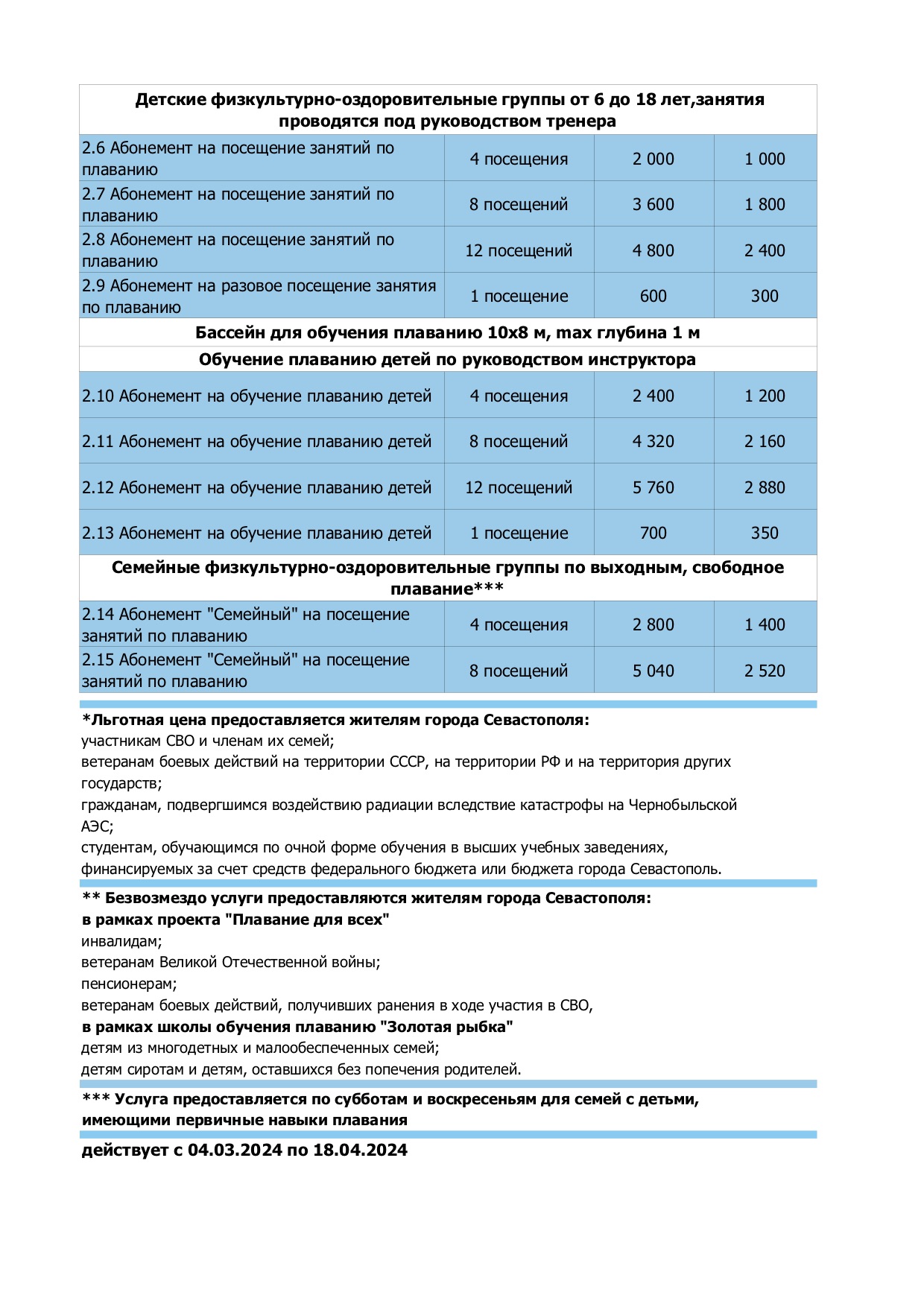 Дворец водных видов спорта