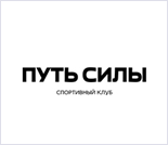 Лого Фитнес-клуб «Путь Силы»