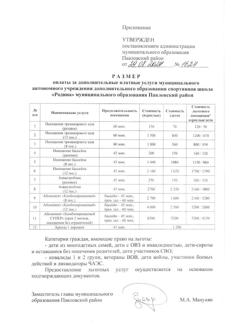 Плавательный бассейн «Аквасфера»