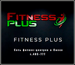 Лого Фитнес-клуб «Fitness Plus» (Амурская)