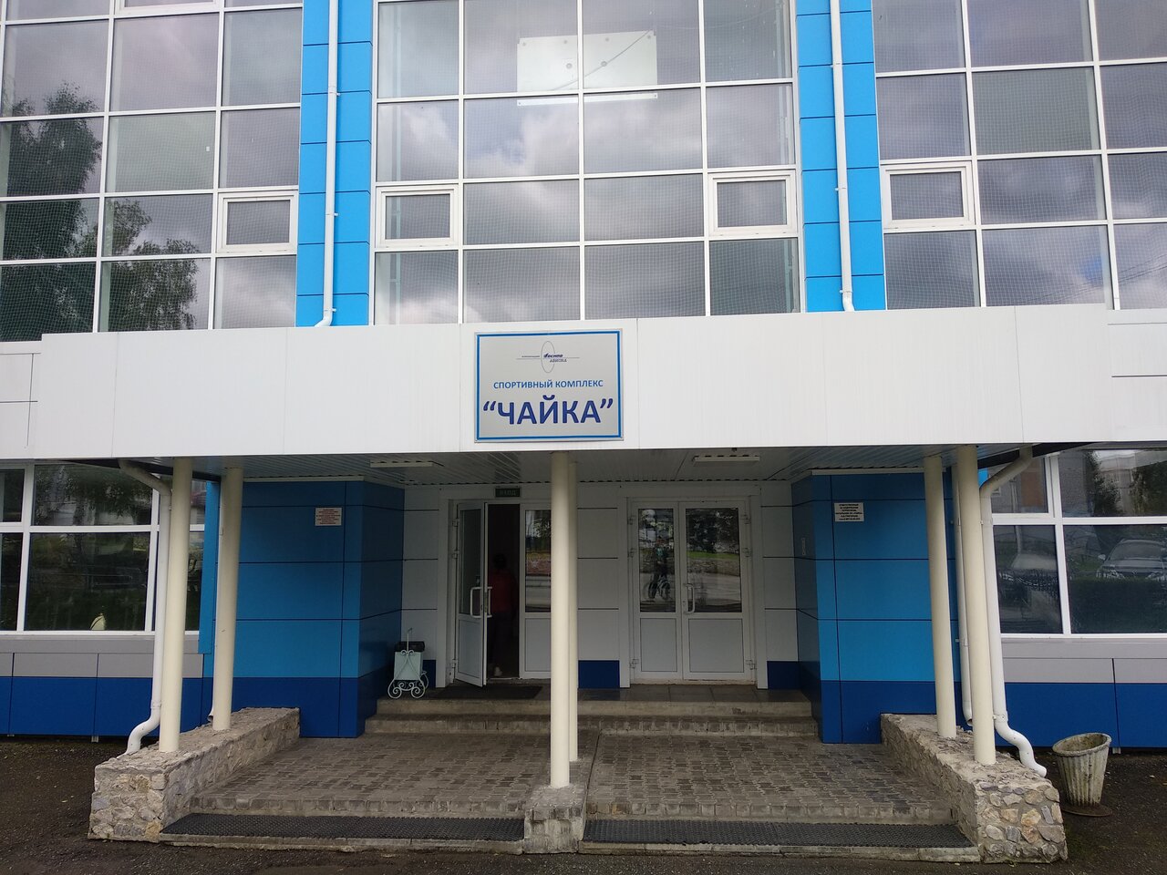 Плавательный бассейн «Чайка»