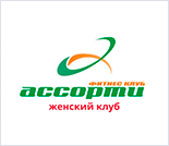 Лого Женский фитнес-клуб «Ассорти»