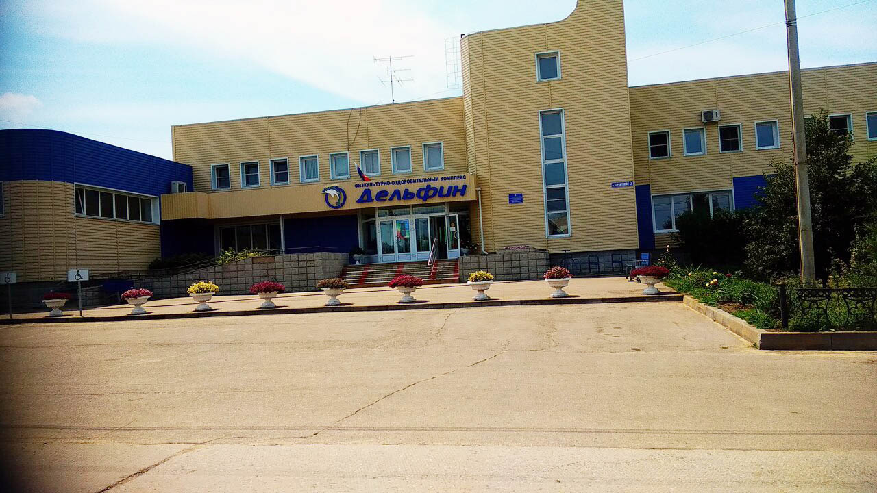 Плавательный бассейн «Дельфин»