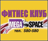 Лого Фитнес-клуб «Mega Space»