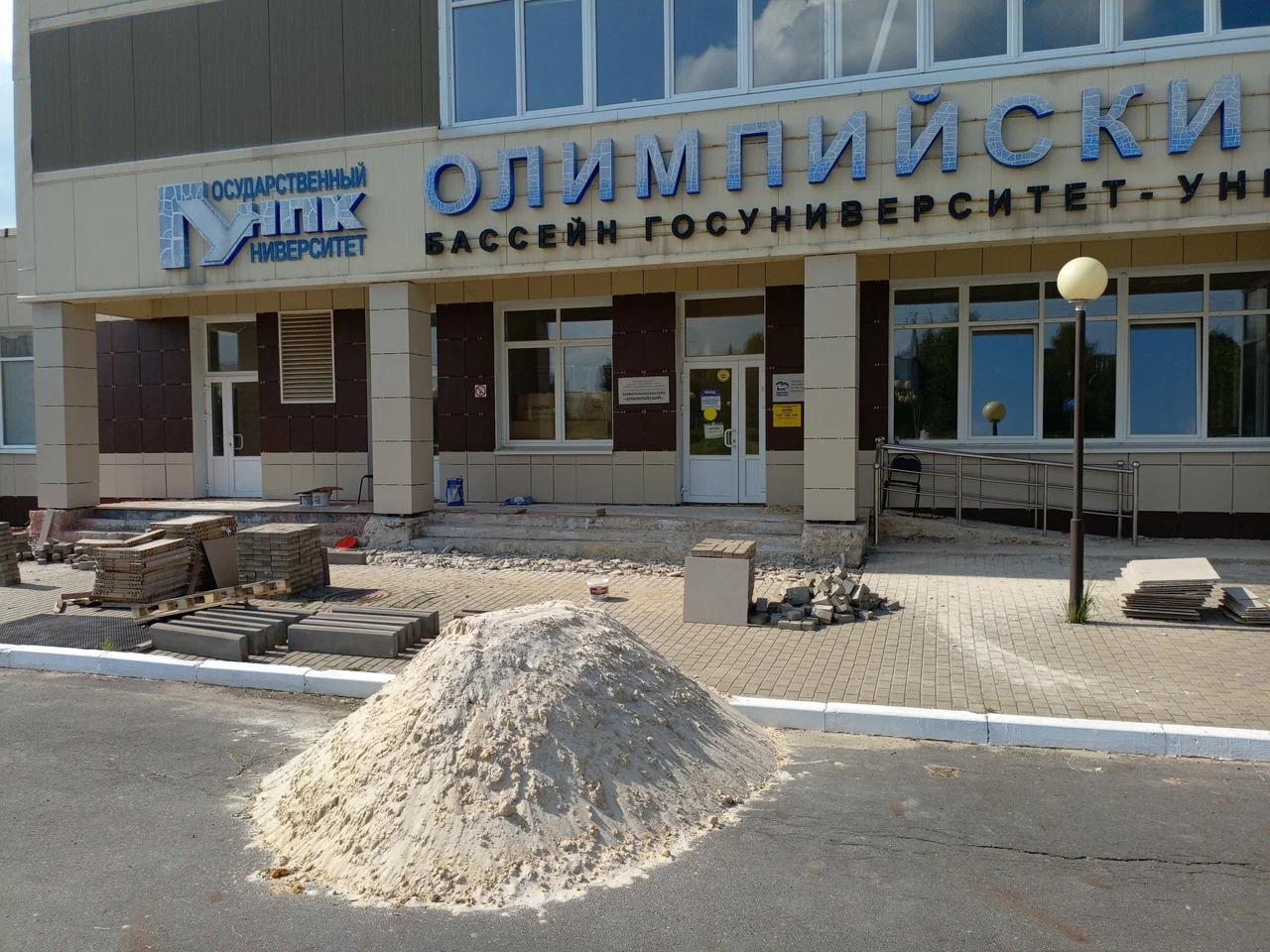 Плавательный бассейн «Олимпийский»