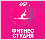 Лого Фитнес-студия