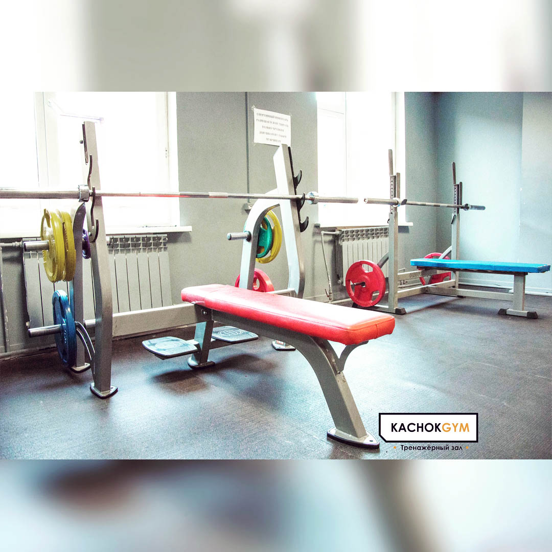 Фитнес-клуб «KACHOKGYM»