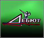Лого Фитнес-клуб «Дебют»