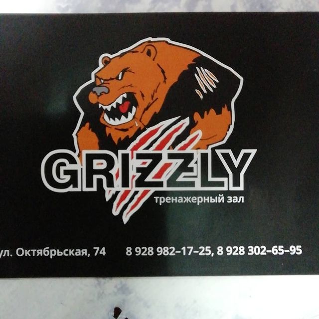 Тренажерный зал «Grizzly»
