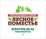 Лого Загородный клуб «Лесное поместье»