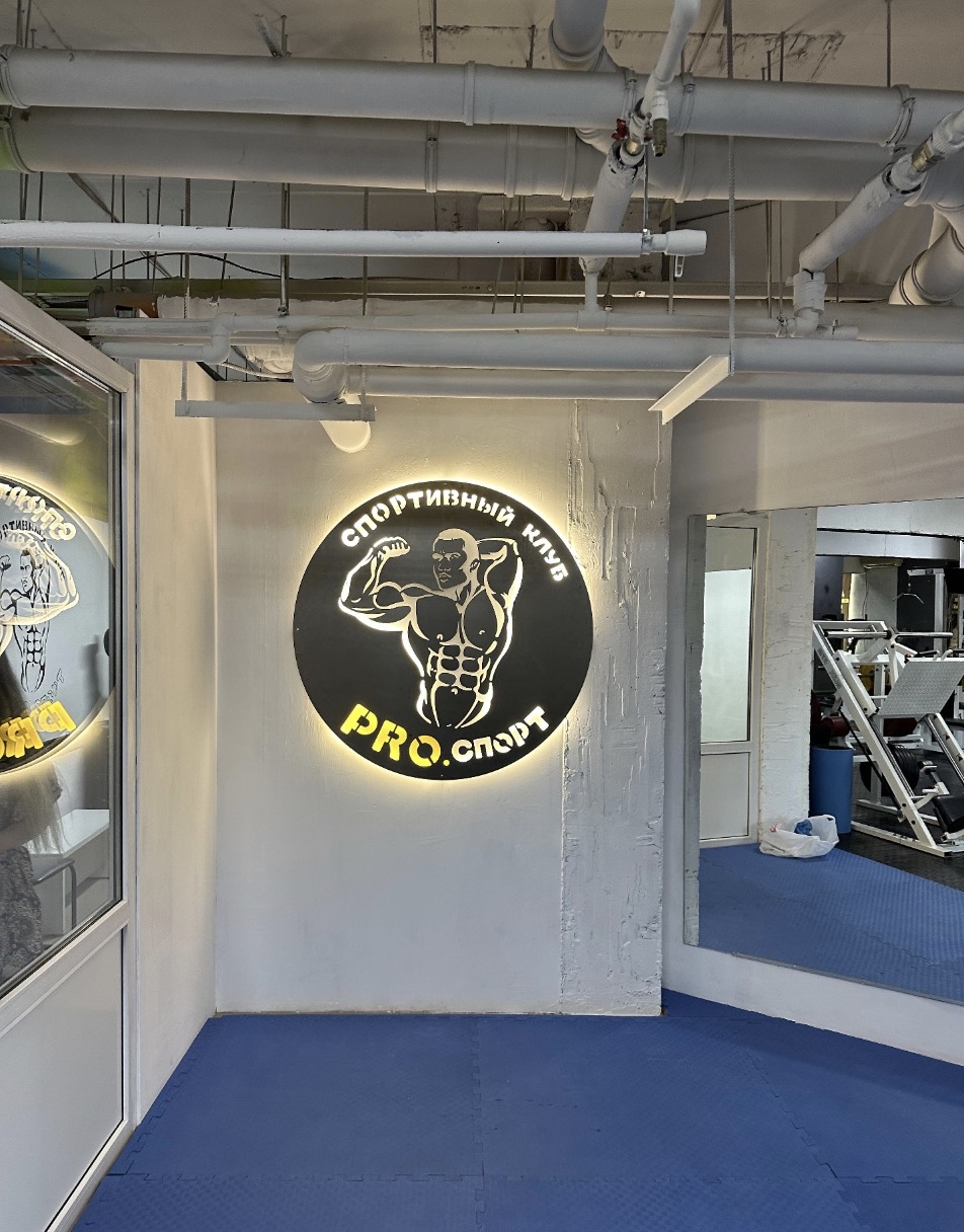FitnessPro