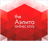 Лого Фитнес-клуб «Аэлита»