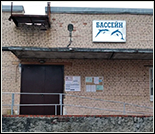 Лого Детский бассейн «Лазурный»