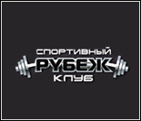 Лого Спортивный клуб «Рубеж+»