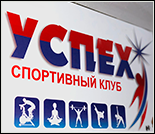 Лого Спортивный клуб «Успех»