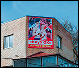 Лого Фитнес-клуб «КлубОК»