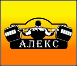 Лого Тренажерный клуб «Алекс»