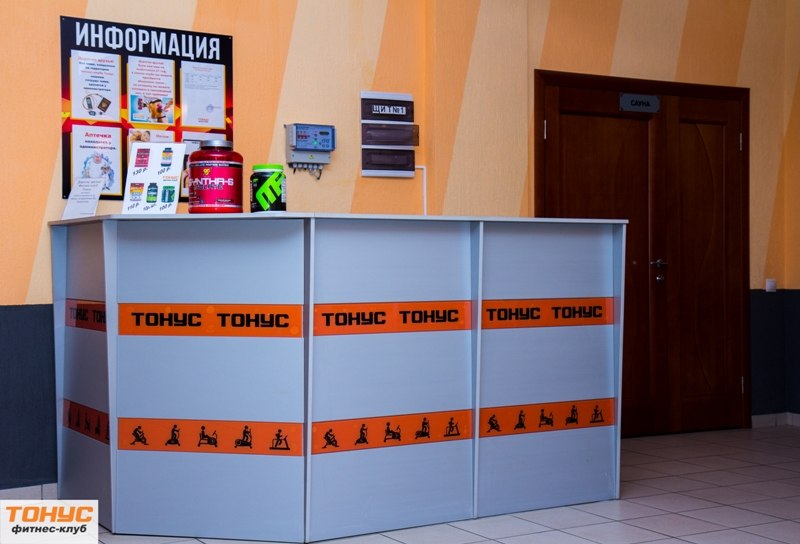 Фитнес-клуб «Тонус»