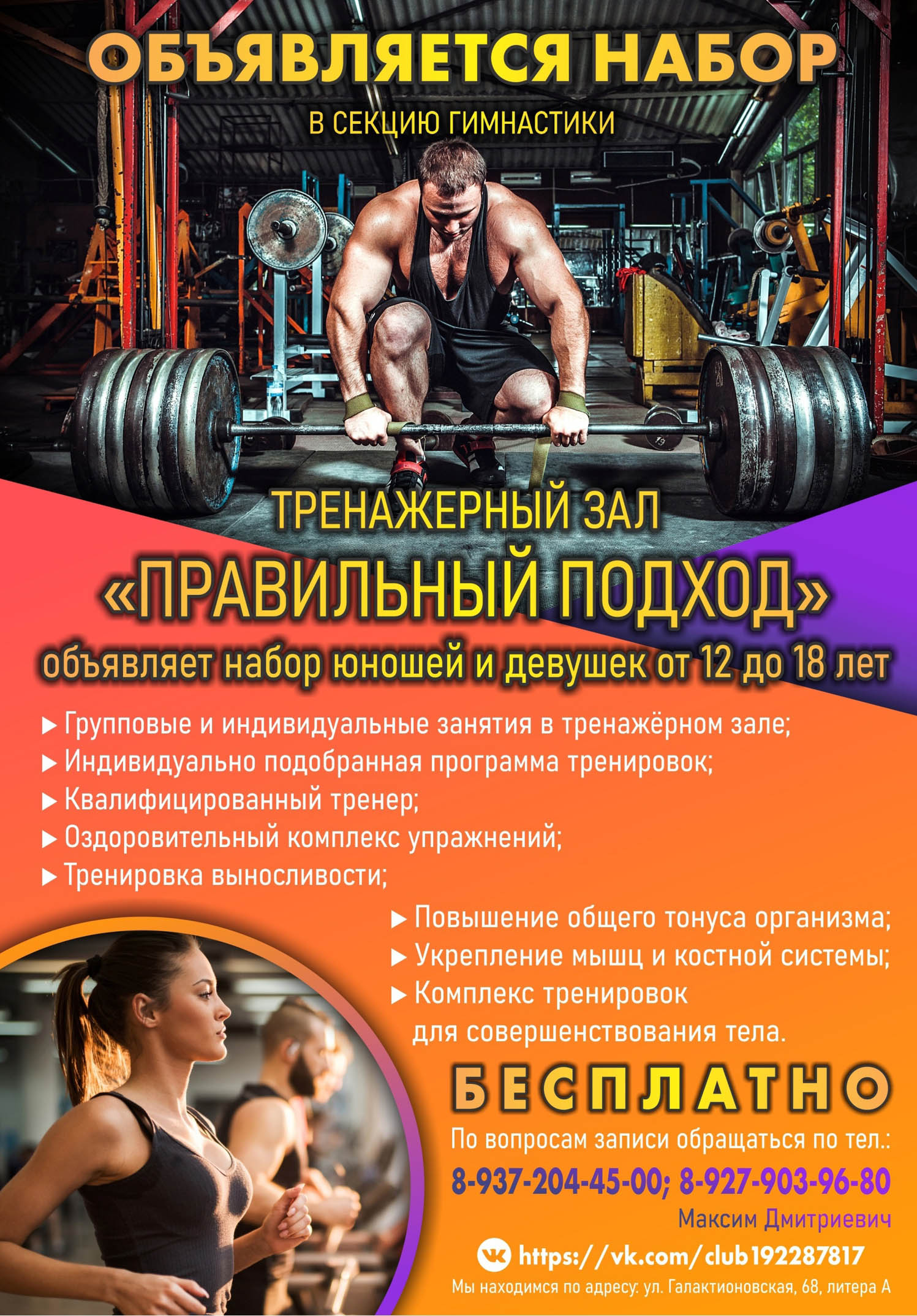 FitnessPro