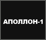 Лого Спортивный клуб «Аполлон-1»