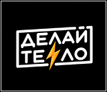 Лого Фитнес-клуб «Делай Тело»