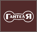 Лого Тренажерный зал «Гантеля»
