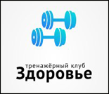 Лого Тренажерный клуб «Здоровье»