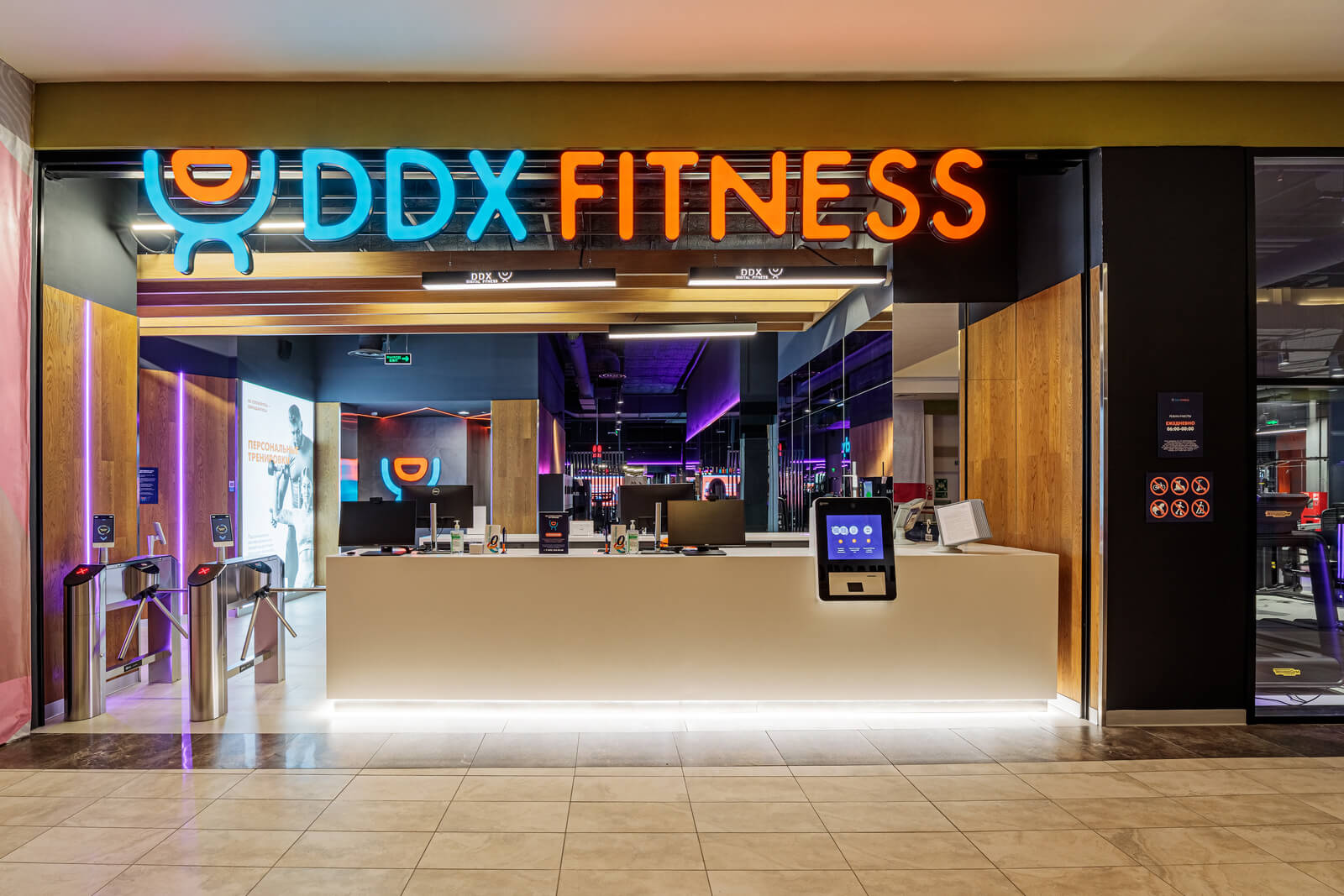 FitnessPro