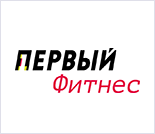 Лого Фитнес-клуб «Первый Фитнес»