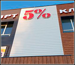 Лого Спортивный клуб «5%»