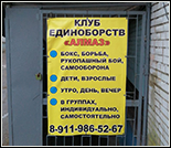 Лого Спортивный клуб «Алмаз»