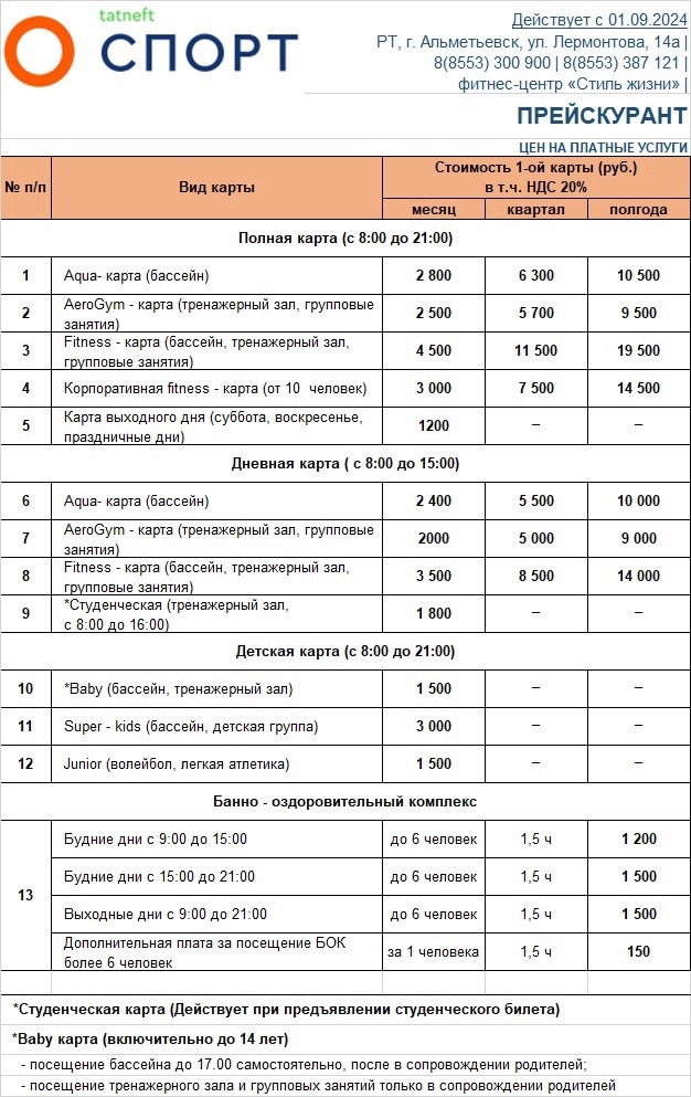 Фитнес-центр «Стиль жизни»