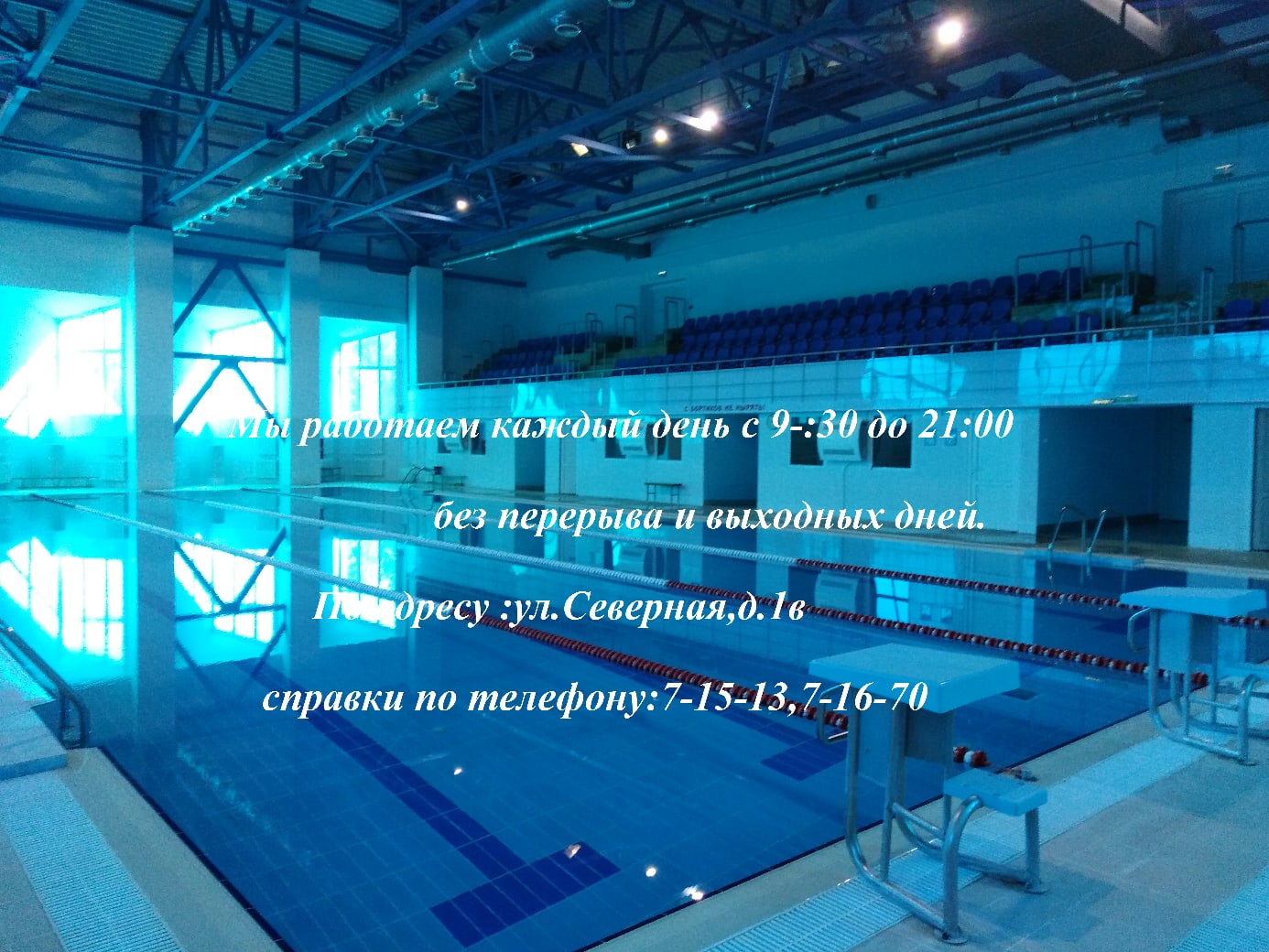 Плавательный бассейн «Волга»