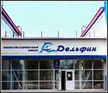 Лого Плавательный бассейн «Дельфин»