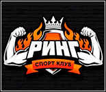 Лого Спортивный клуб «Ринг»