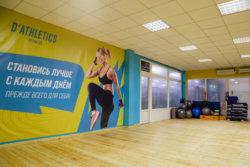 Фитнес-клуб «D'Athletics» (Энгельса)